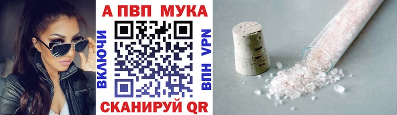 A PVP Crystall  Сергач 