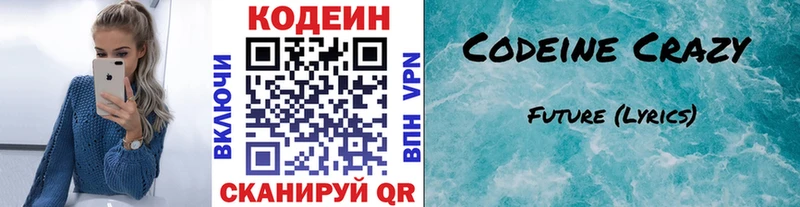 hydra сайт где купить наркоту Сергач Codein Purple Drank