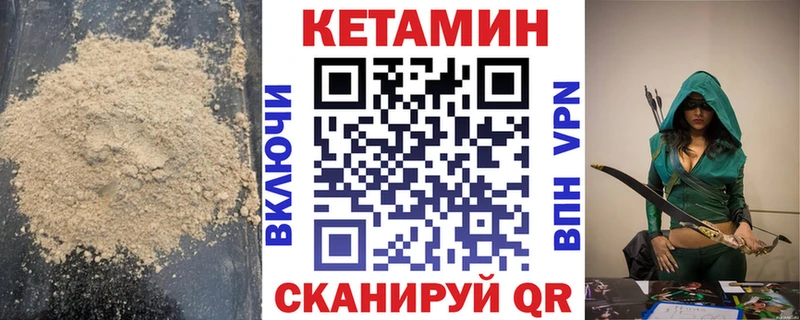 КЕТАМИН ketamine Сергач